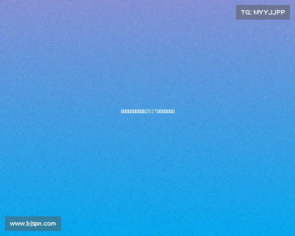 青少年赛事成绩上海、2021上海青少年比赛